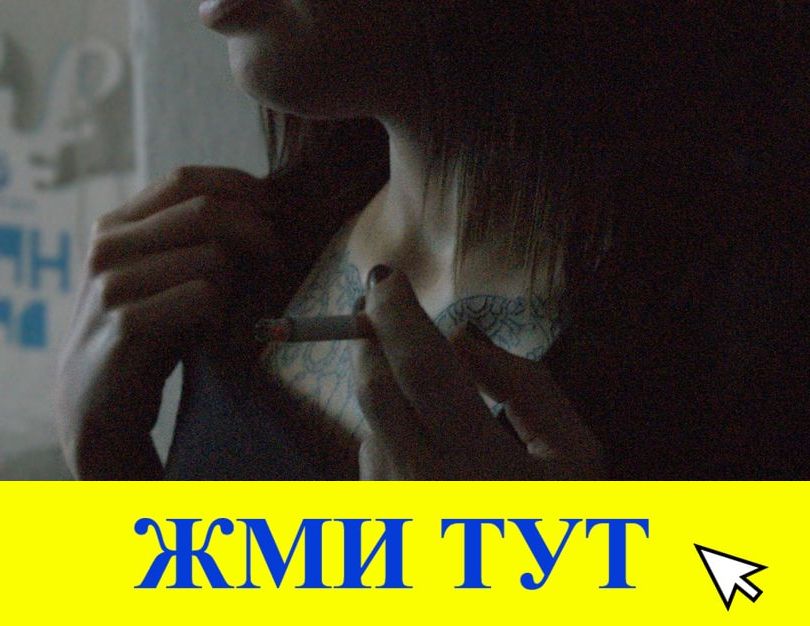 Купить наркотики в Куйбышеве